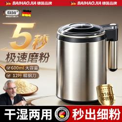 佰好佳 家用磨粉机超细打粉机电动五谷杂粮研磨机不锈钢粉碎三七研磨机 顶配版赠礼包