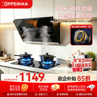 欧派 烟灶套装20风量侧吸+ 5.2kW猛火灶抽油烟机炉灶套装(天然气)京东自营