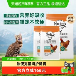 Nutro 国产全护营养猫粮全价8.6kg