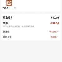 订单截图缩略图