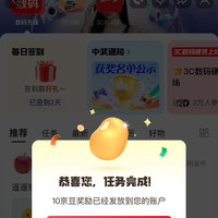 京东 数码先锋圈 签到发帖领11京豆