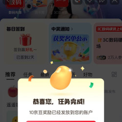 京东 数码先锋圈 签到发帖领11京豆