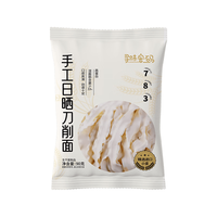 寻味密码 手工日晒刀削面独立包装宽面条拉面烩面油泼纯面饼 90g*8袋（共720g)