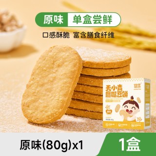 婴享 无小麦原味鹰嘴豆儿童饼干无蛋奶无麸质零食单盒