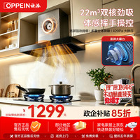 欧派 烟灶套装22风量顶吸 +5.2kW猛火大吸力抽油烟机炉灶套装(天然气)京东自营