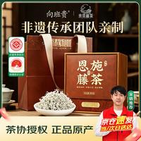 茶马世家 特级恩施藤茶恩施龙须莓茶叶冷泡茶毕业礼物送老师高档礼盒200g