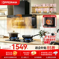 欧派 E850XA烟灶套装24大吸力顶侧双吸+ 5.2kW猛火抽油烟机炉灶套装(天然气)京东自营