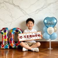 寻年味 XunNianWei 寻年味 生日布置 蓝色爱心桌飘气球 手持条幅拍照道具 10岁男童生日装饰