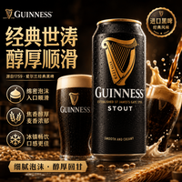 健力士 黑啤 爱尔兰 440ml*2罐