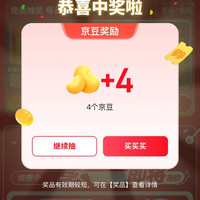 京东手机数码今日热点右侧,可抽京豆