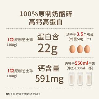 妙飞 原制马苏里拉芝士碎 200g 奶酪