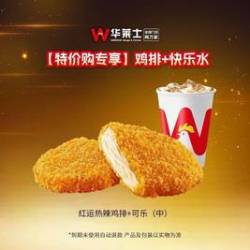华莱士 鸡排+快乐水