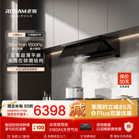 老板 抽吸排油烟机顶侧一体30大吸力搭配燃气灶51B0AS（C5L）天然气套装