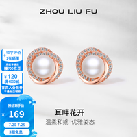 周六福 ZLF) S925银淡水珍珠耳钉女优雅气质赫本风耳饰送女友生日 红色耳钉一对