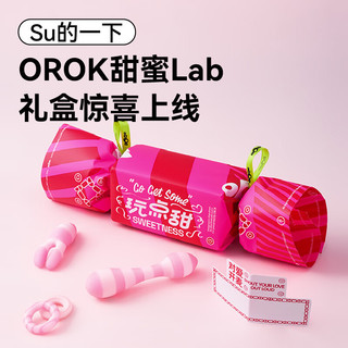 OROK 梅心棒震动棒 糖果礼盒-甜蜜套装