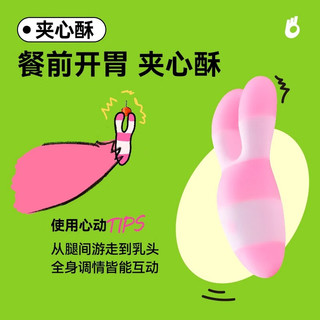 OROK 梅心棒震动棒 糖果礼盒-甜蜜套装