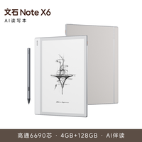 文石 BOOX NoteX6 10.3英寸AI墨水屏电子书阅读器