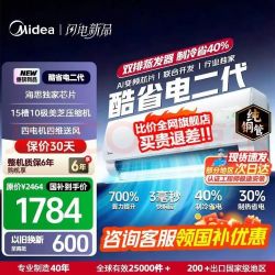 美的 酷省电二代系列 KFR-35GW/KS2 新一级能效 壁挂式空调 1.5匹