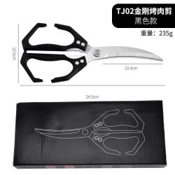 家用强力辅食烤肉剪盒装