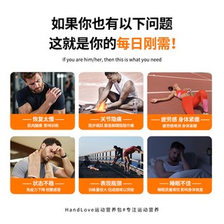 汉爱 每日运动营养包 复合维生素矿物质 30袋