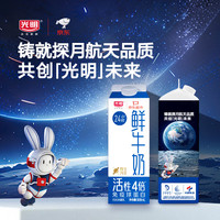光明 鲜牛奶 908ml*3 高品质生牛乳