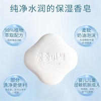 88VIP：宫中秘策 肤律贝倍柔肤香皂韩国进口儿童洗脸洗澡洗手沐浴亲肤肥皂
