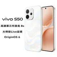 vivo S50 新品上市 拍照长焦神器 90W闪充 6500mAH电池 5G智能手机