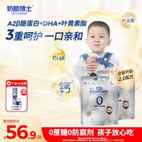 奶酪博士 白金儿童奶酪棒 宝宝奶酪宝宝儿童零食0防腐剂66%干酪 双护360g*2