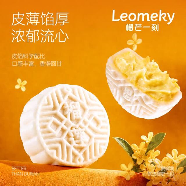 榴芒一刻 月饼礼盒  金枕榴莲冰皮月饼68g*4枚 冷链运输