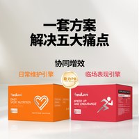 HANDLOVE 汉爱 每日运动营养包 复合维生素矿物质