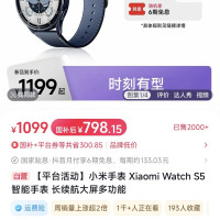 小米 手表 Xiaomi Watch S5 智能手表 长续航大屏多功能