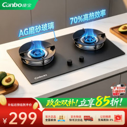 康宝 煤气灶双灶5KW大火力超一级能效70%高热效率AG磨砂玻璃面板可拆卸炉头家用液化气燃气灶具QI22H