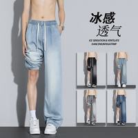 月伊纺 夏季新款宽松直筒休闲裤男士百搭莱赛尔冰丝牛仔裤青年垂感哈伦裤