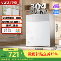 华帝 消毒柜家用小型台式碗筷餐具紫外线热风烘干一体304不锈钢消毒碗柜 ZTD58-K