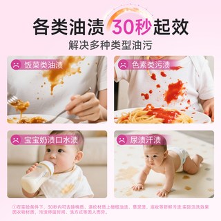 Vanish/渍无踪 去渍油啫喱