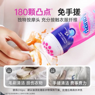 Vanish/渍无踪 去渍油啫喱