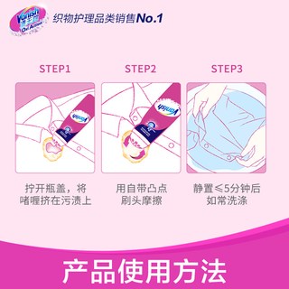 Vanish/渍无踪 去渍油啫喱
