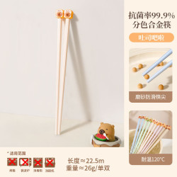 儿童合金训练筷3-6岁食品级