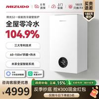 米筑都 壁挂炉零冷水一级能效冷凝炉天然气采暖生活热水两用炉地暖锅炉热水器三大专利节能省气朔光S2