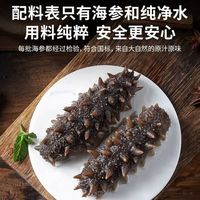 颐口福 即食海参 鲜食大头即食海参30根(约7-9cm)产地直发