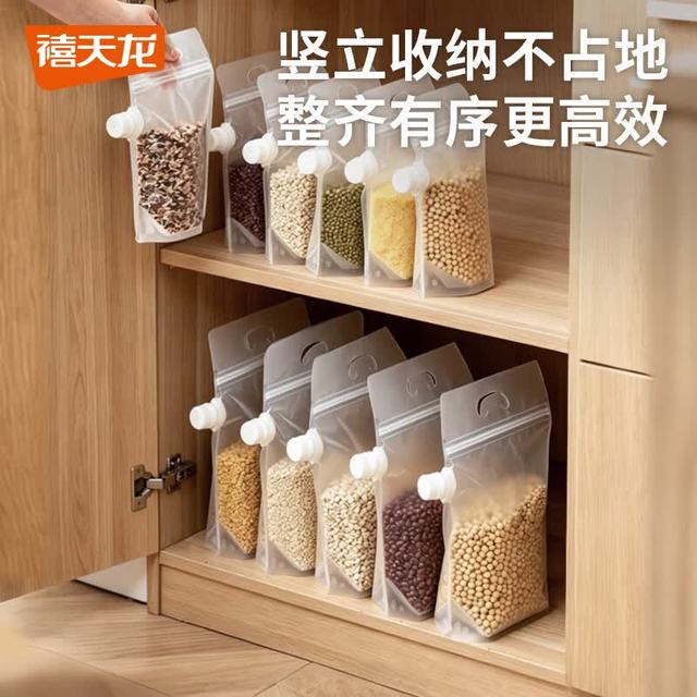 禧天龙 杂粮收纳袋 食品级0.8L 5个装