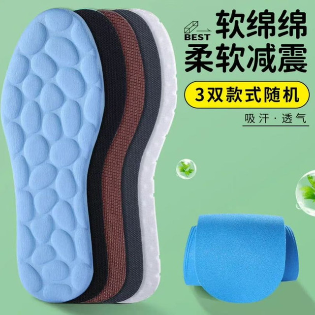 邦尼世家 舒适透气吸汗鞋垫 男女通用款 3双/装