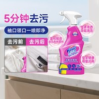 88VIP：渍无踪 活氧全能领洁净白彩衣物去黄去污神器衣领喷雾500ml