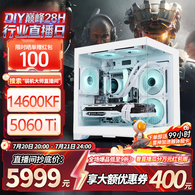 今日必买：华硕 全家桶（14600KF+RTX5060TI、16G、512G）