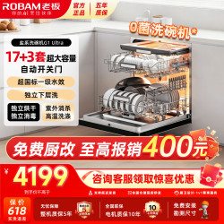 老板 洗碗机G1Ultra17套+3 嵌入式家用大容量 W76D-G１ 嵌入式 150L G1Ultra