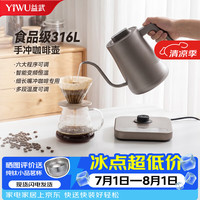 益武 316不锈钢细嘴恒温水壶 MK-J-17 银色 1L