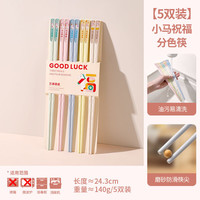 马年2026合金分餐筷