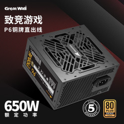 长城 额定650W P6铜牌直出线电源（单路12V电流高达54A/DC-DC/多重保护/12CM风扇/支持5060TI）