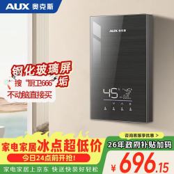奥克斯 即热式电热水器8500W速热无极变频恒温省电家用多功率可调淋浴洗澡无胆免储水