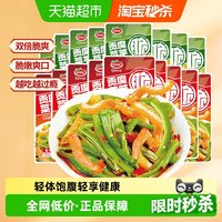 移动端：口水娃 休闲零食小吃贡菜魔芋混合味礼包128g办公室解馋下午茶